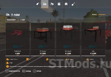 T-16M Pack version 3.3.3.33 for Farming Simulator 2019 (v1.7.x)