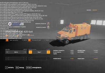 Ural Next T25 420 6X4 Pack version 1.0 for Farming Simulator 2019 (v1.5.1.0)