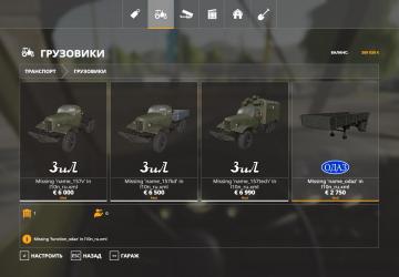 ZiL-157KD Pack version 1.0 for Farming Simulator 2019 (v1.6.0.0)