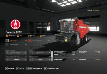 Palesse GS12 version 1.0.0.0 for Farming Simulator 2019 (v1.7x)