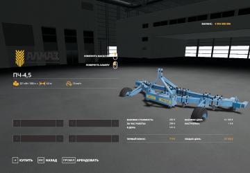 PC-4.5 version 1.0.0.0 for Farming Simulator 2019 (v1.4.x)