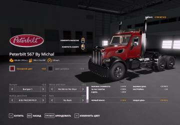 Peterbilt 567 version 1.0.0.2 for Farming Simulator 2019 (v1.6.x)