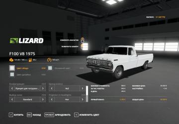 Pickup F-100 1975 And Fuel Tank version 2.0.0.0 for Farming Simulator 2019 (v1.7x)