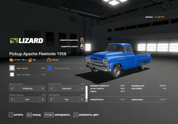 Pickup F-100 1975 And Fuel Tank version 2.0.0.0 for Farming Simulator 2019 (v1.7x)