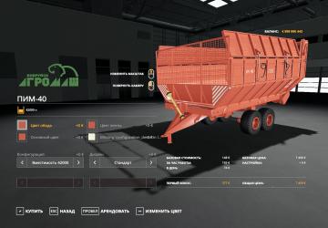 PIM-40 version 1.0.0.1 for Farming Simulator 2019 (v1.4.x)