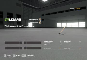 Pitchfork version 0.9 for Farming Simulator 2019 (v1.5.1.0)