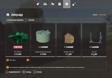 Placeable Animated Pack version 1.0.0.0 for Farming Simulator 2019 (v1.7.x)