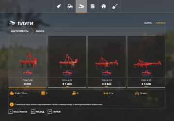 PLN version 1.0.0.0 for Farming Simulator 2019