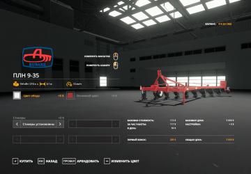 PLN version 1.0.0.0 for Farming Simulator 2019