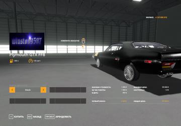 Plymouth GTX version 1.0 for Farming Simulator 2019 (v1.6.0.0)