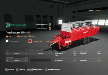 TPF-45 Picker version 0.5 for Farming Simulator 2019 (v1.6.0.0)