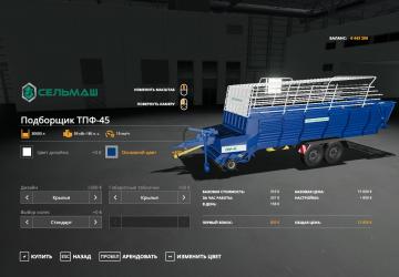 TPF-45 Picker version 0.5 for Farming Simulator 2019 (v1.6.0.0)