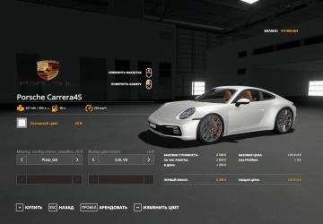 Porsche Carrera 4S version 1.0.0.0 for Farming Simulator 2019 (v1.5.x)