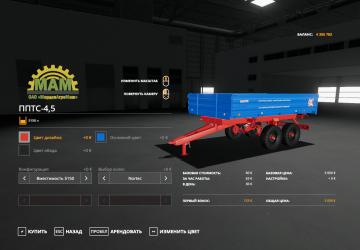 PPTS-4.5 Burlak version 1.0.0.0 for Farming Simulator 2019 (v1.7.x)