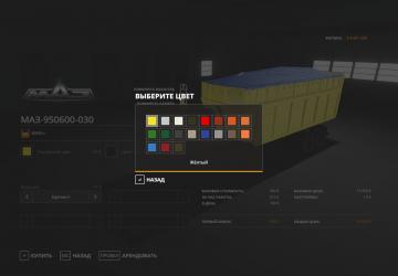 MAZ 950600-030 Trailer version 1.0.0.3 for Farming Simulator 2019