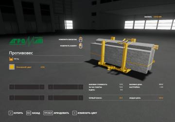 Counterweight version 2.1 от 13.02.21 for Farming Simulator 2019 (v1.7.x)