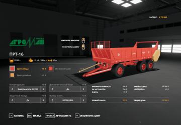 PRT-16 version 1.0.0.0 for Farming Simulator 2019 (v1.5.x)