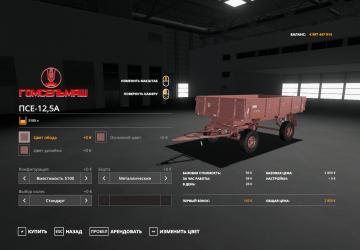 PSE-12.5A version 1.0.0.1 for Farming Simulator 2019 (v1.7.x)