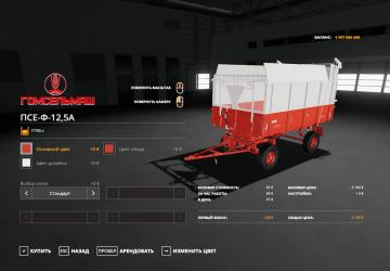PSE-12.5A version 1.0.0.0 for Farming Simulator 2019 (v1.7.x)