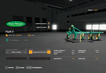PSHK-5 version 2.0.1.9 for Farming Simulator 2019 (v1.7.x.x)