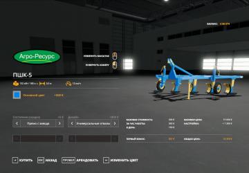 PSHK-5 version 2.0.1.9 for Farming Simulator 2019 (v1.7.x.x)