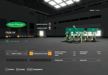 PSHK-5 version 2.0.1.9 for Farming Simulator 2019 (v1.7.x.x)