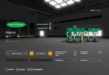 PSHK-5 version 2.0.1.9 for Farming Simulator 2019 (v1.7.x.x)