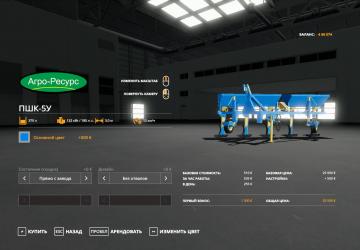 PSHK-5 version 2.0.1.9 for Farming Simulator 2019 (v1.7.x.x)