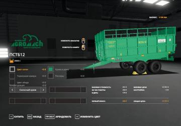 PSTB 12 version 1.0.0.1 for Farming Simulator 2019 (v1.7.1.0)