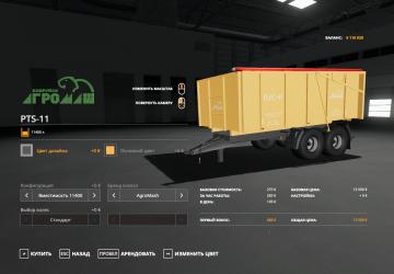 PTS-11 version 1.0.0.0 for Farming Simulator 2019 (v1.5.x)