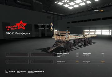PTS-12 Platform version 1.0 for Farming Simulator 2019 (v1.5.1.0)
