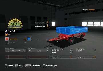 PTS-4.5 Burlak Pack version 1.0.0.0 for Farming Simulator 2019 (v1.7.x)