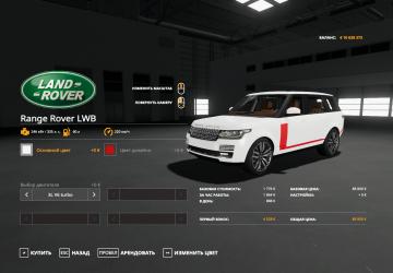Range Rover LWB version 1.0.0.0 for Farming Simulator 2019 (v1.5.x)