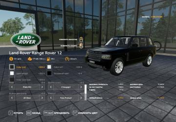 Range Rover Vogue 2011 version 1.0.0.0 for Farming Simulator 2019 (v1.7x)