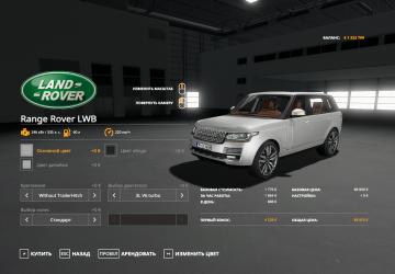 Range Rover Vogue version 1.0.0.1 for Farming Simulator 2019 (v1.7.x)