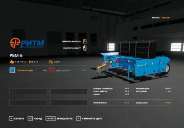 RBM-6 version 1.0.0.0 for Farming Simulator 2019 (v1.7.x)