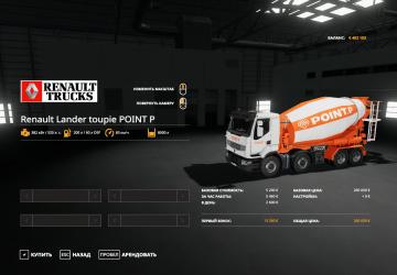 RENAULT LANDER MIXEUR version 1.5 for Farming Simulator 2019 (v1.5.1.0)