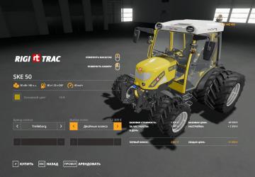 Rigitrac Pack version 1.0.0.0 for Farming Simulator 2019 (v1.7.1.0)
