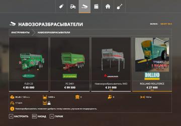 Rolland Rollforce version 2.0 for Farming Simulator 2019 (v1.6.0.0)