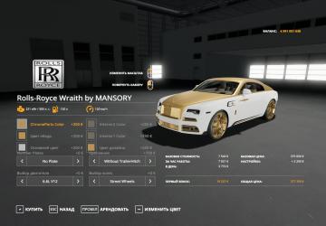 Rolls Royce Wraith Mansory version 1.0.0.0 for Farming Simulator 2019 (v1.5x)