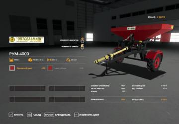 RUM-4000 version 1.1.0.0 for Farming Simulator 2019 (v1.7x)