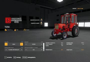 Russian Old Scool Farming mods version 1.0.0.0 for Farming Simulator 2019 (v1.5.x)