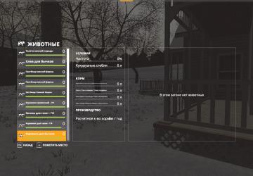 Russian Version of Autumn Oaks Map: DFMEP v1.0.2.0 for Farming Simulator 2019 (v1.7х)