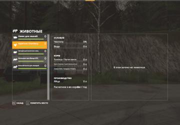 Russian Version of Chamberg Valley Map (Official Edition) v1.0.1.0 for Farming Simulator 2019 (v1.7х)