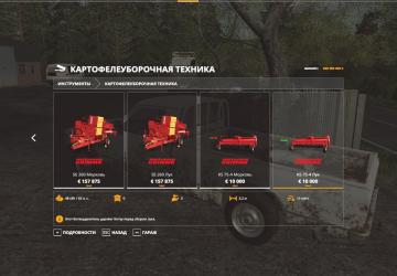Meadow Grove Farming Agency Edition Russian Version v1.0.0.0 for Farming Simulator 2019 (v1.7х)