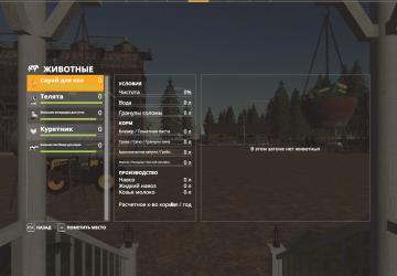 Old Timers Farm 4X - Productions Russian Version v1.4 for Farming Simulator 2019 (v1.7х)