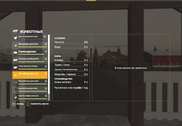 Russian Version of Riccis Prairie Map version 2.3.0.0 for Farming Simulator 2019 (v1.7х)