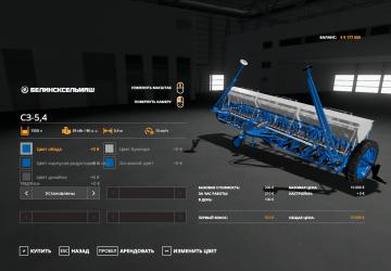 C3-5,4 version 1.3 от 02.05.20 for Farming Simulator 2019 (v1.5.x)