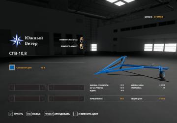 C3-5,4 version 1.3 от 02.05.20 for Farming Simulator 2019 (v1.5.x)