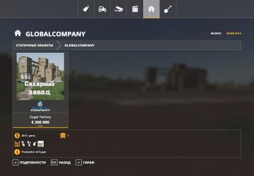 Sugar Factory version 1.0.5 for Farming Simulator 2019 (v1.5.x)